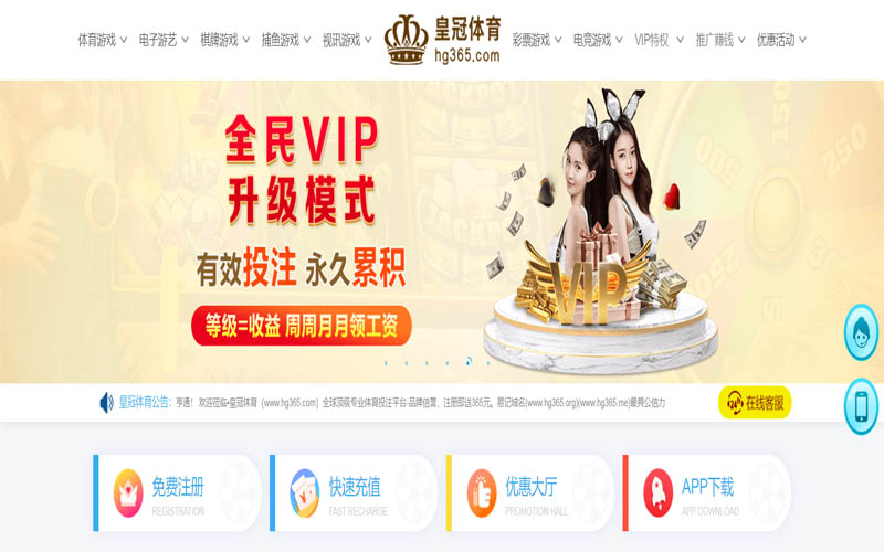 宝盈体育体育App下载 – 线上最佳足球买球APP